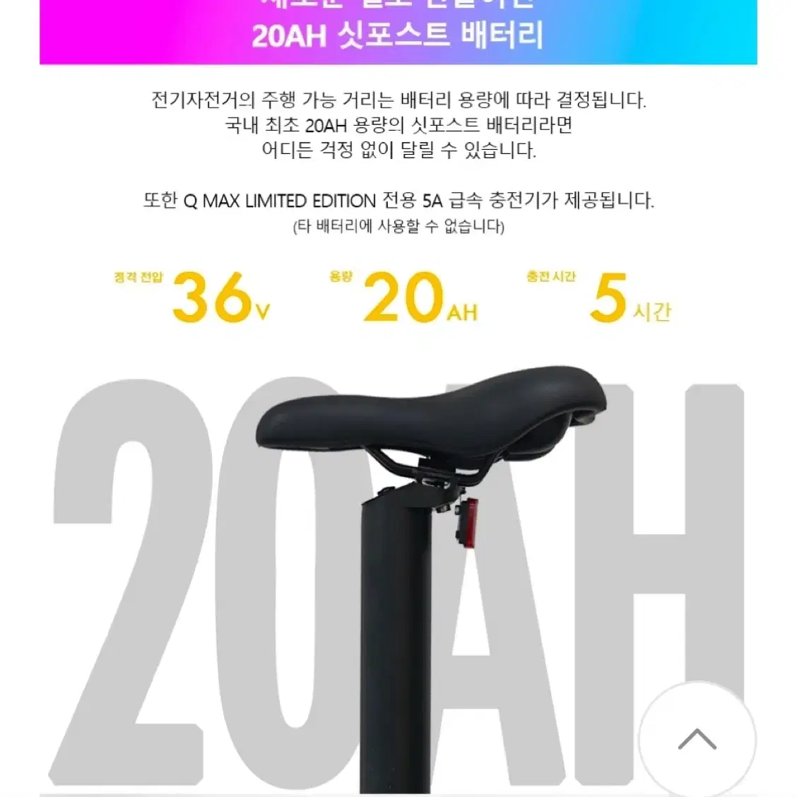 퀄리 리미티드에디션 20ah 팝니다