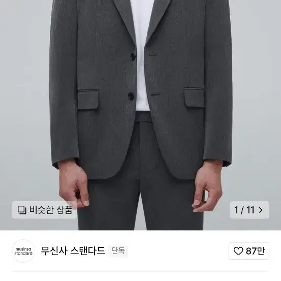 무신사 릴렉스드 베이식 블레이저 미디엄 그레이 2XL