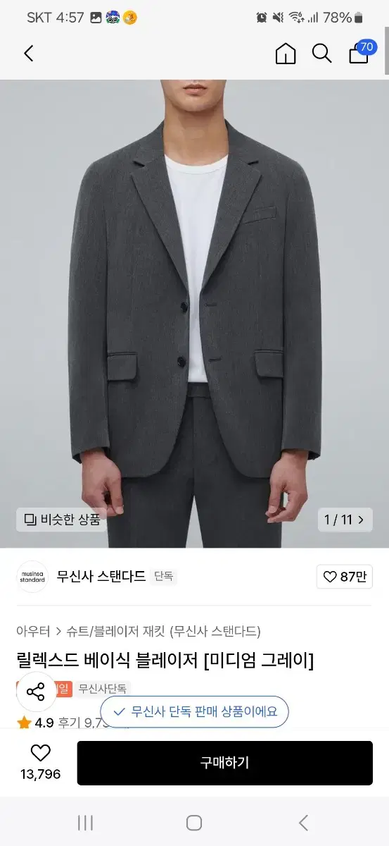 무신사 릴렉스드 베이식 블레이저 미디엄 그레이 2XL