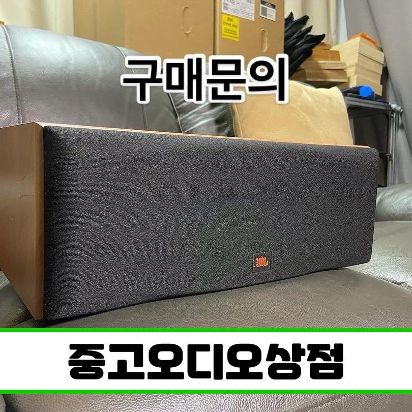 (중고) JBL Northridge EC25 센터스피커