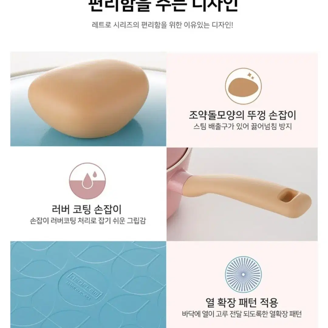 네오플램 레트로 전골냄비