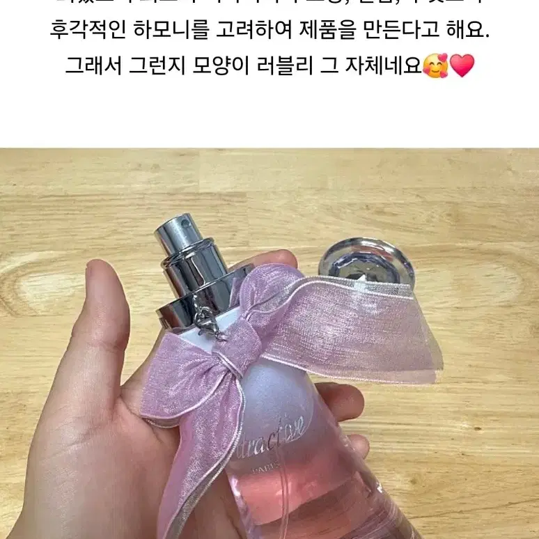 프랑스 로마니 어트랙티브 향수 100ml