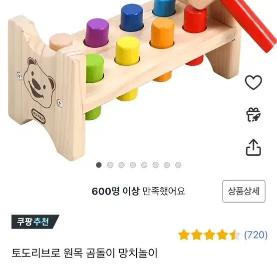 토도리브로 원목 망치놀이