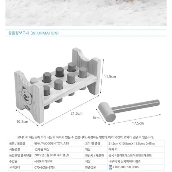 토도리브로 원목 망치놀이