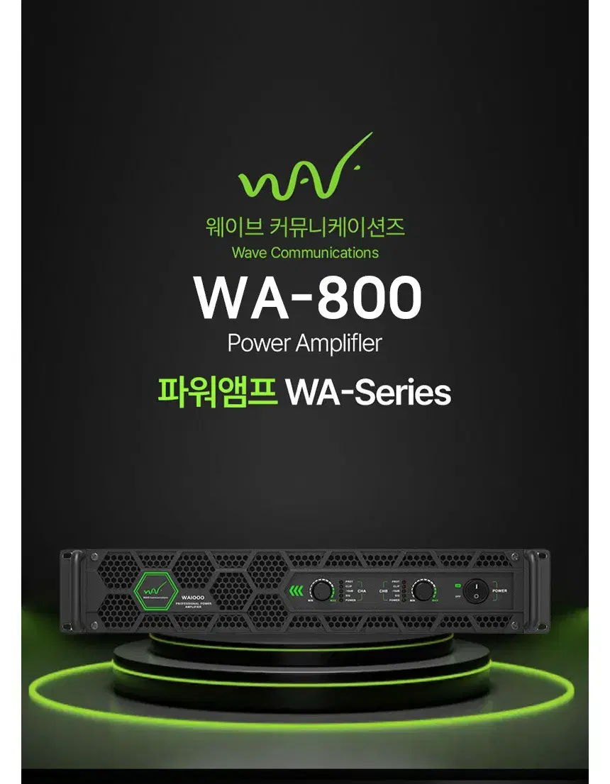 고출력 파워앰프 교회용파워앰프 800w*2채널