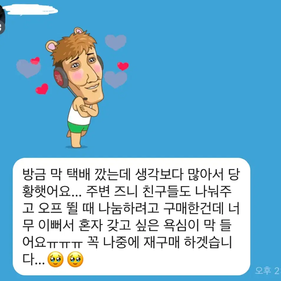 2배)새해이벤트 엔시티 비공굿 랜박합니다! 엔시티위시127드림마크해찬포카