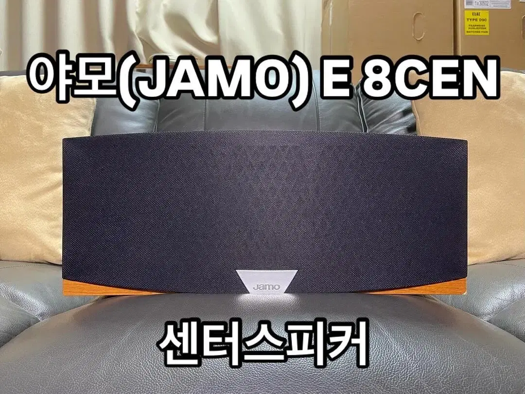 (중고) 야모(JAMO) E 8CEN 센터스피커