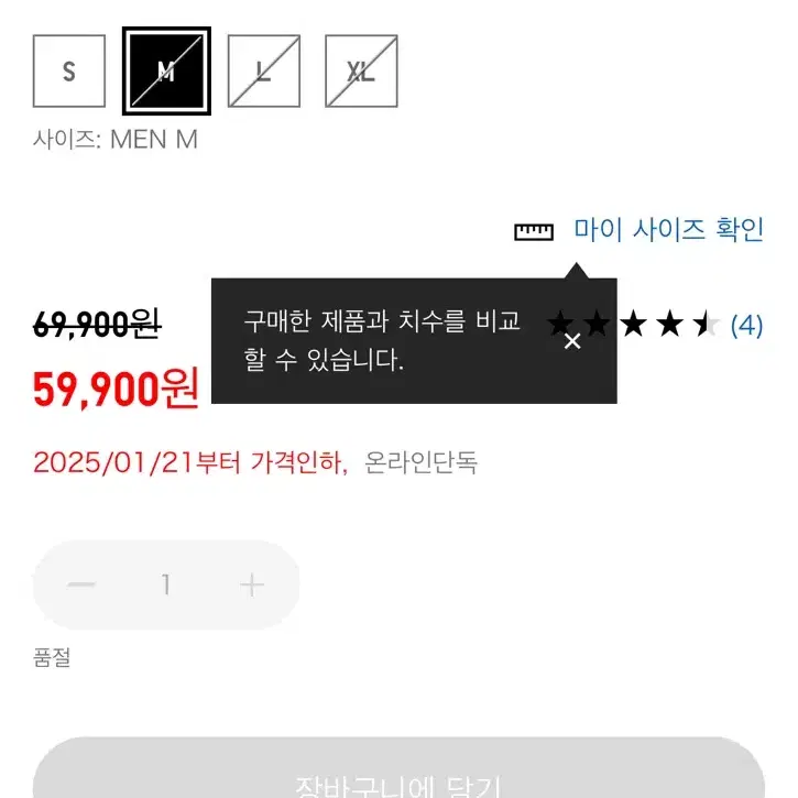 유니클로 gu 히트 패딩 2xl