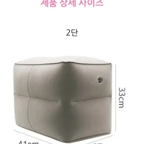 자동차 뒷좌석 발받침 2개 에어펌프 포함