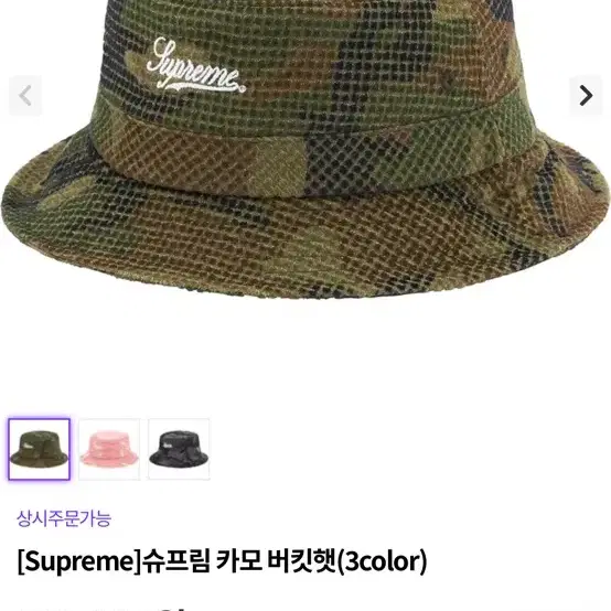 [Supreme] 슈프림 카모 버킷햇 (카키) (M/L 사이즈)