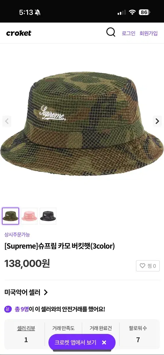 [Supreme] 슈프림 카모 버킷햇 (카키) (M/L 사이즈)