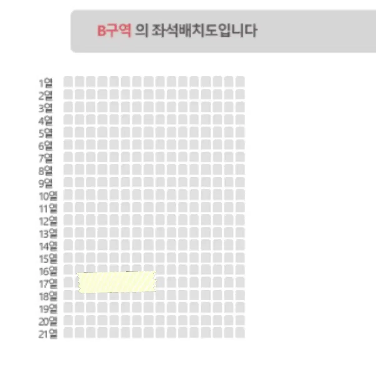 [데이식스 부산콘] FOREVER YOUNG in Busan 2/2 막콘