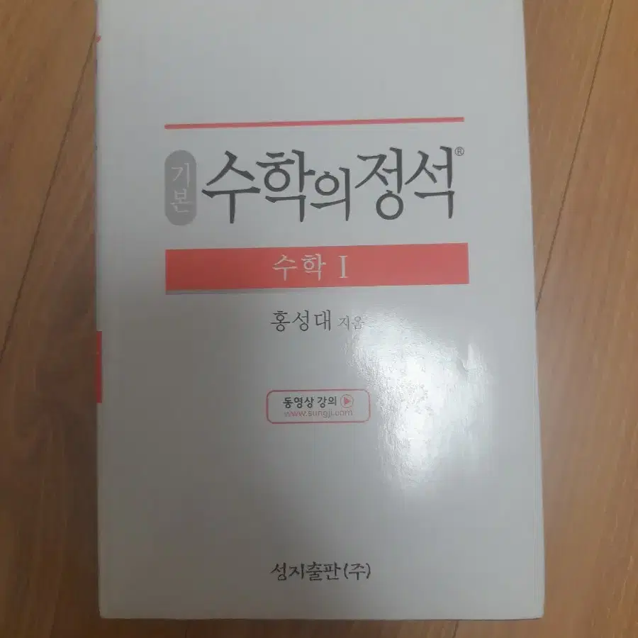 오투 중학 2-2,완자 통합사회,수학의 정석 수 (상)등