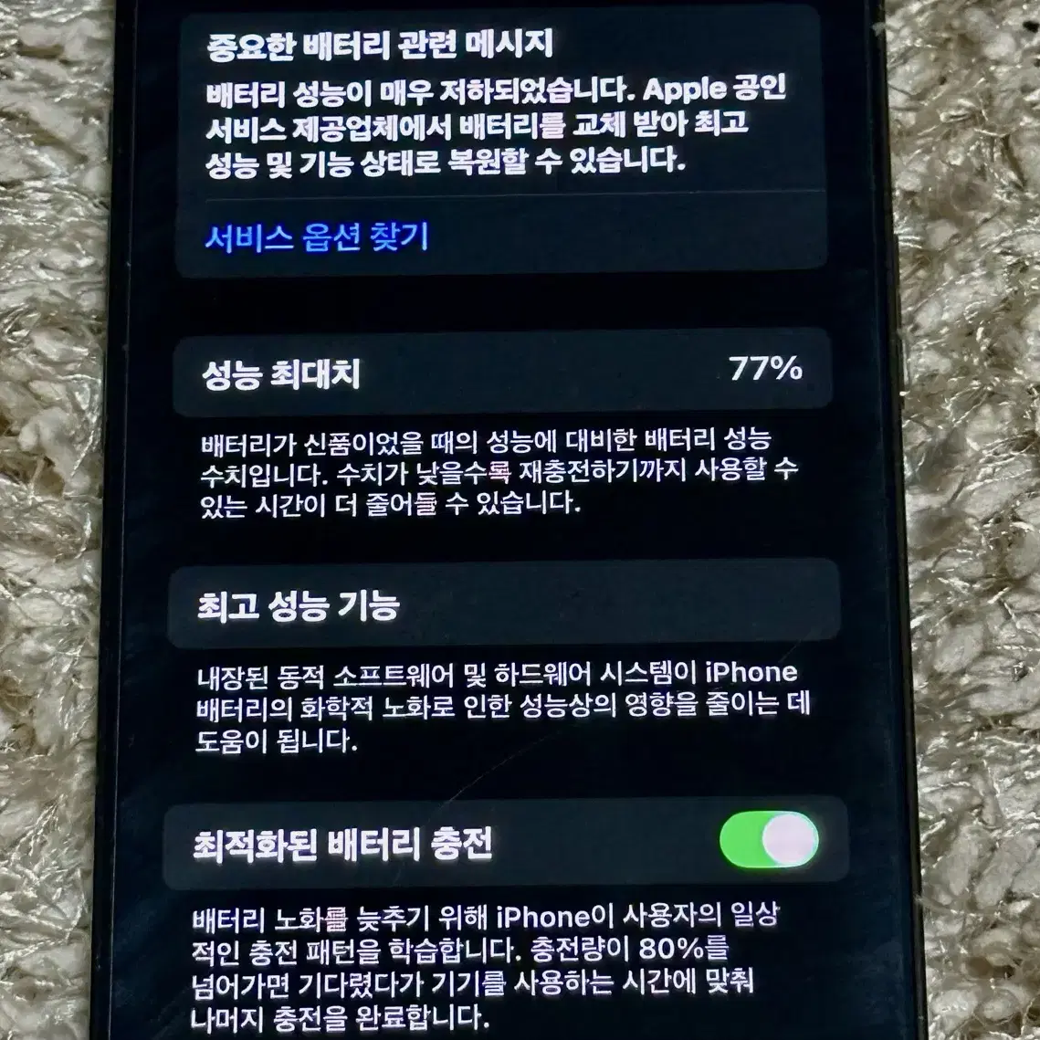 아이폰13프로 그래파이트 128GB A급