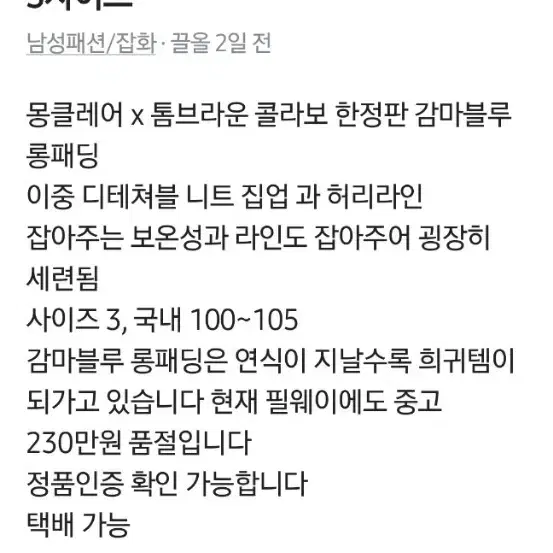 몽끌레감마블루후드롱패딩3사이즈그레이