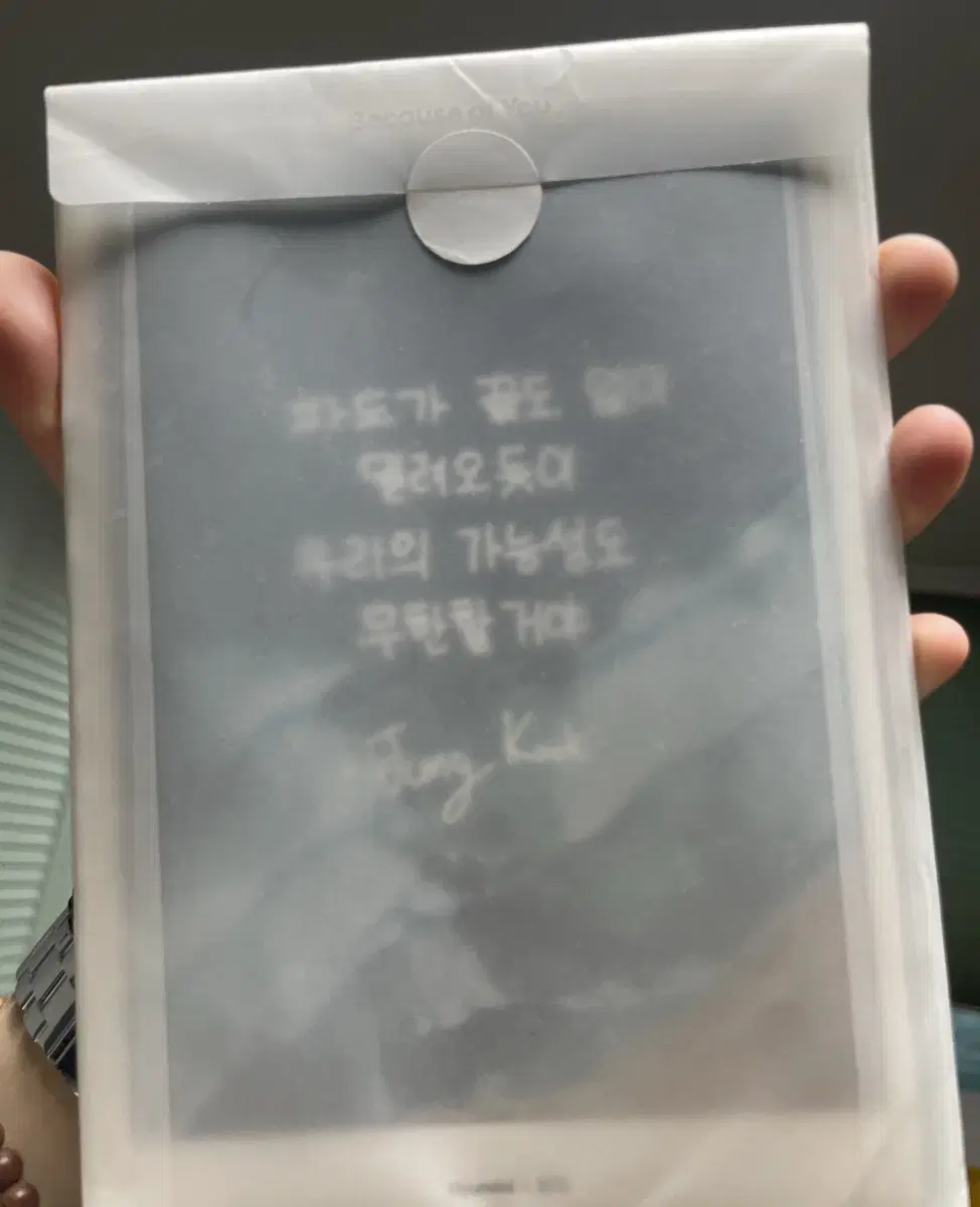 방탄 손글귀 엽서