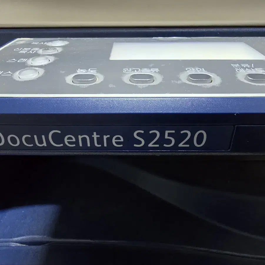 후지제록스  DocuCentre S2520 무료나눔