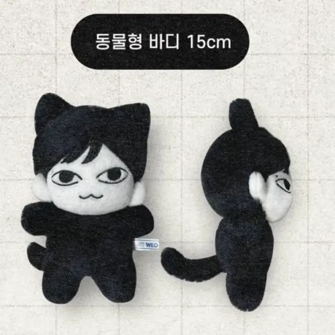 더보이즈 주연 인형 마물쭈 15cm 비공굿 양도 현물