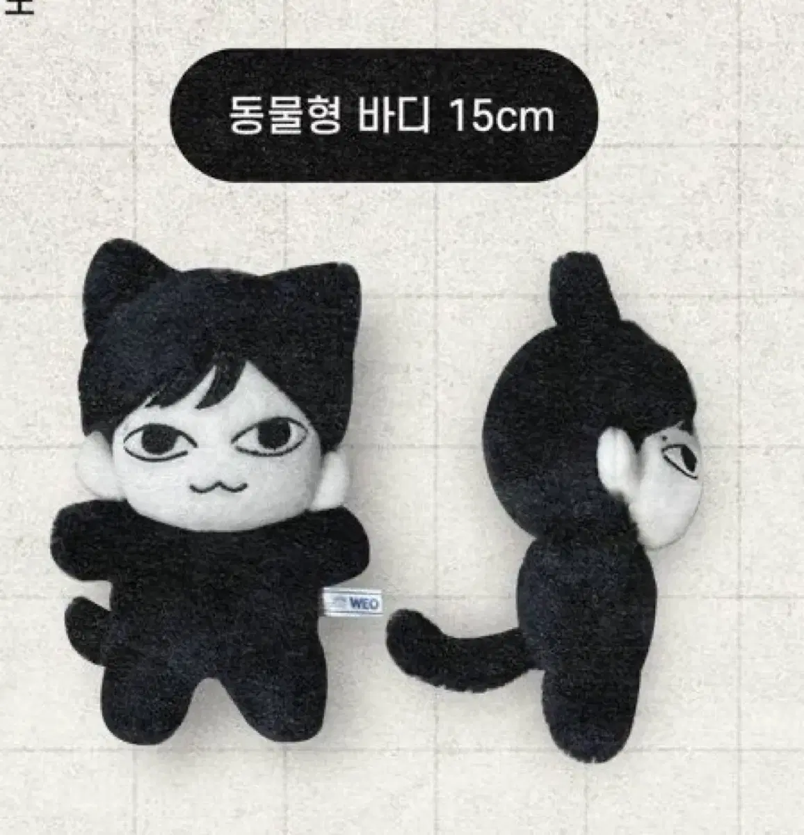 더보이즈 주연 인형 마물쭈 15cm 비공굿 양도 현물