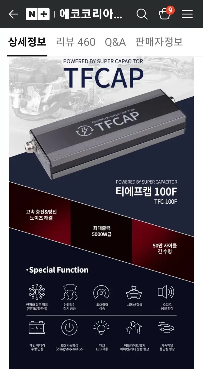 자동차 전압 안정기 TF CAP 1000F