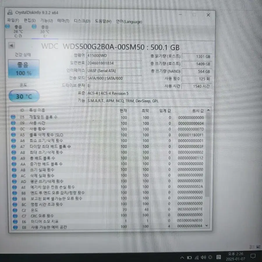 500기가ssd 3개 일괄 판매합니다(삼성 870evo외)