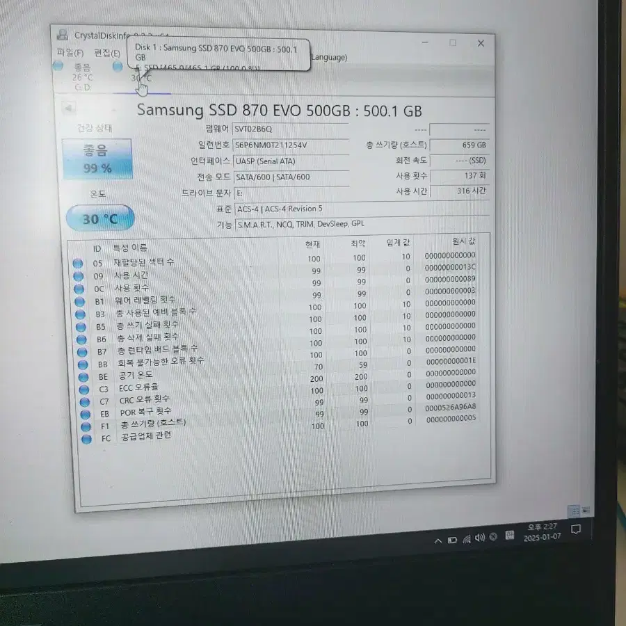 500기가ssd 3개 일괄 판매합니다(삼성 870evo외)