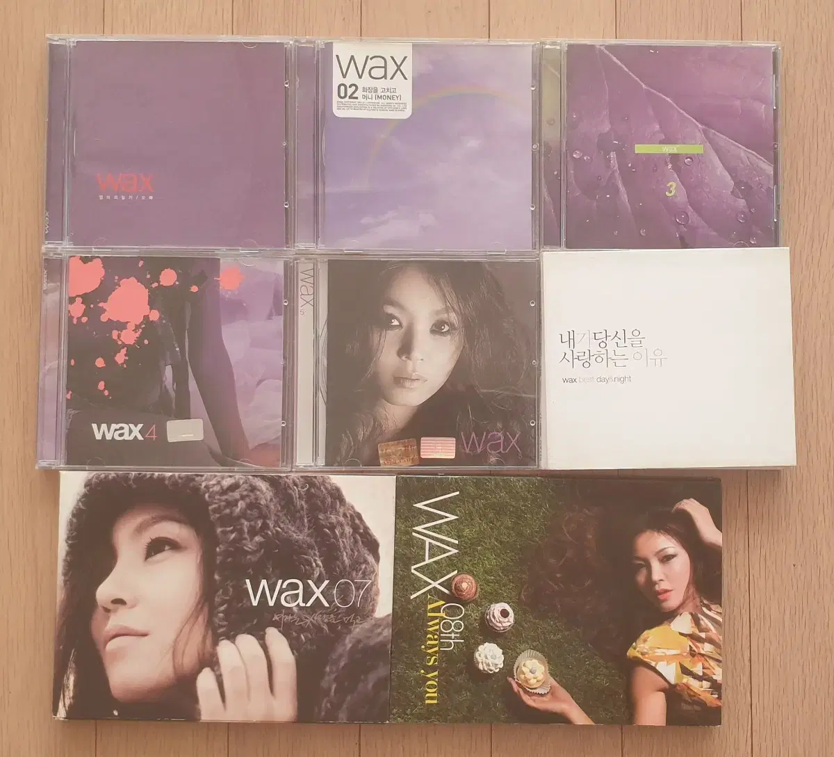 왁스(Wax) cd 1~8집