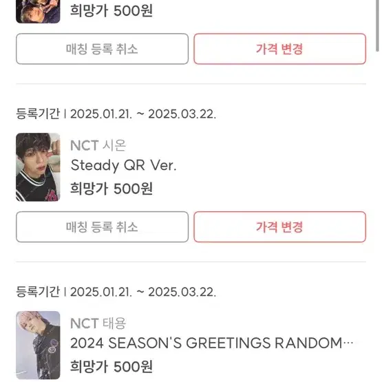 엔시티 포카 양도해요 NCT