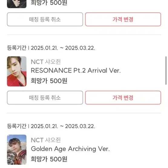 엔시티 포카 양도해요 NCT