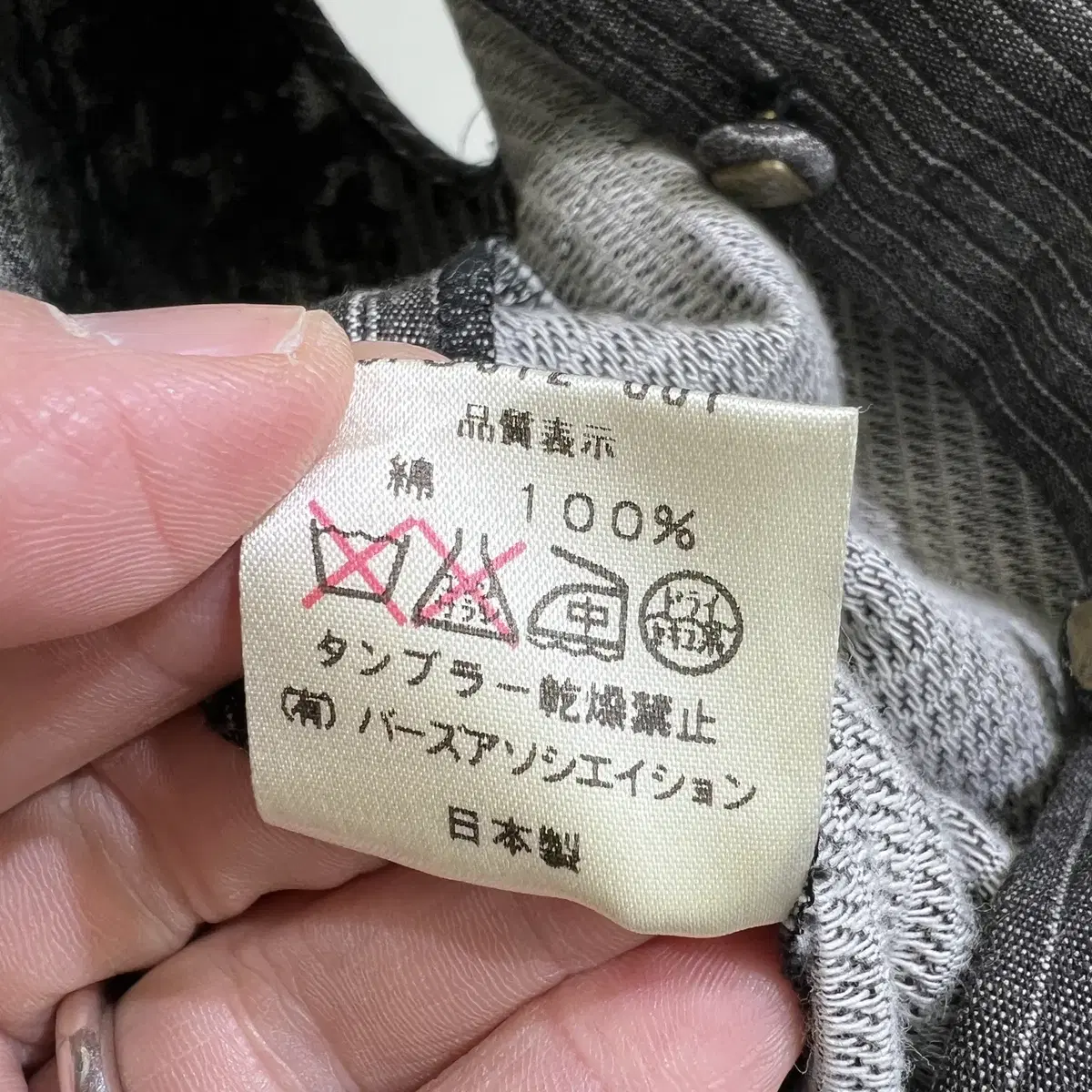 JAPANESE BRAND (Made in Japan)