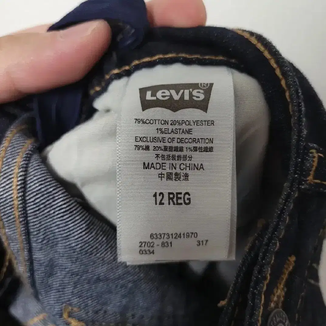 (12) 새상품. LEVI'S 리바이스 키즈 710 슈퍼스키니 청바지