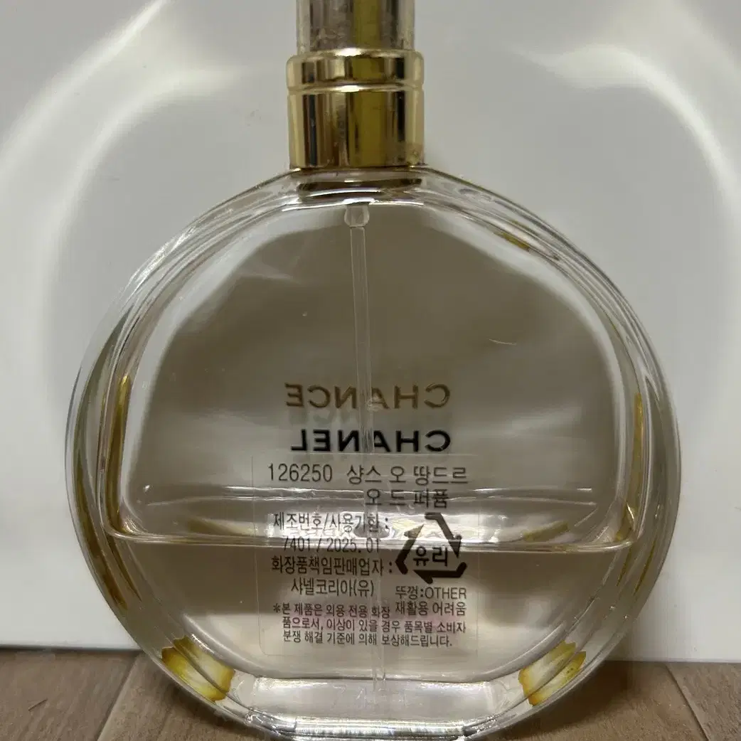 택포 샤넬 샹스 오 땅드르 오드뚜왈렛 50ml