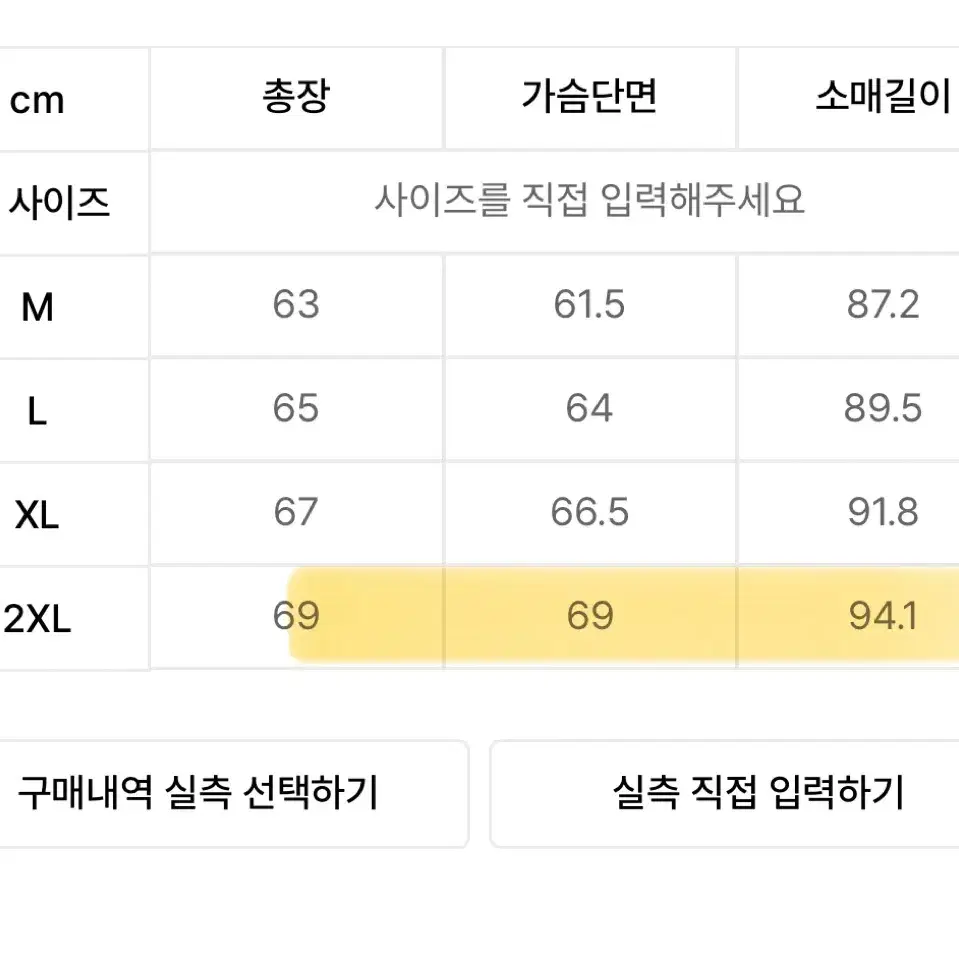 무탠다드 울 블렌드 해링턴 자켓 xxl