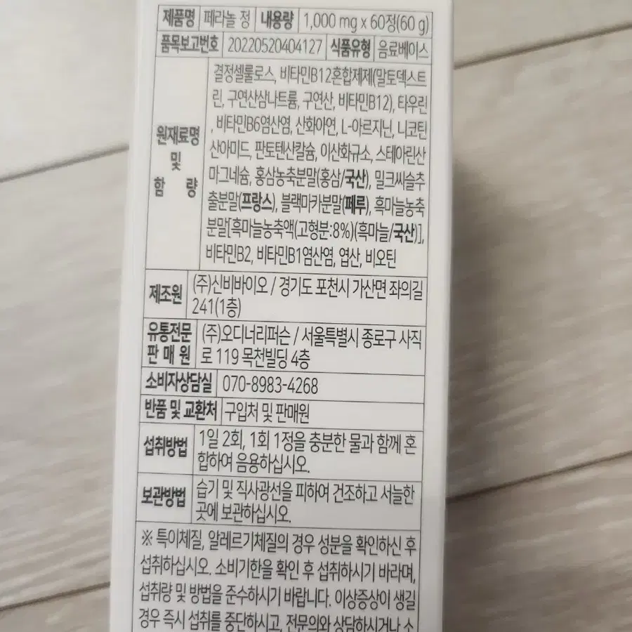 페라놀정