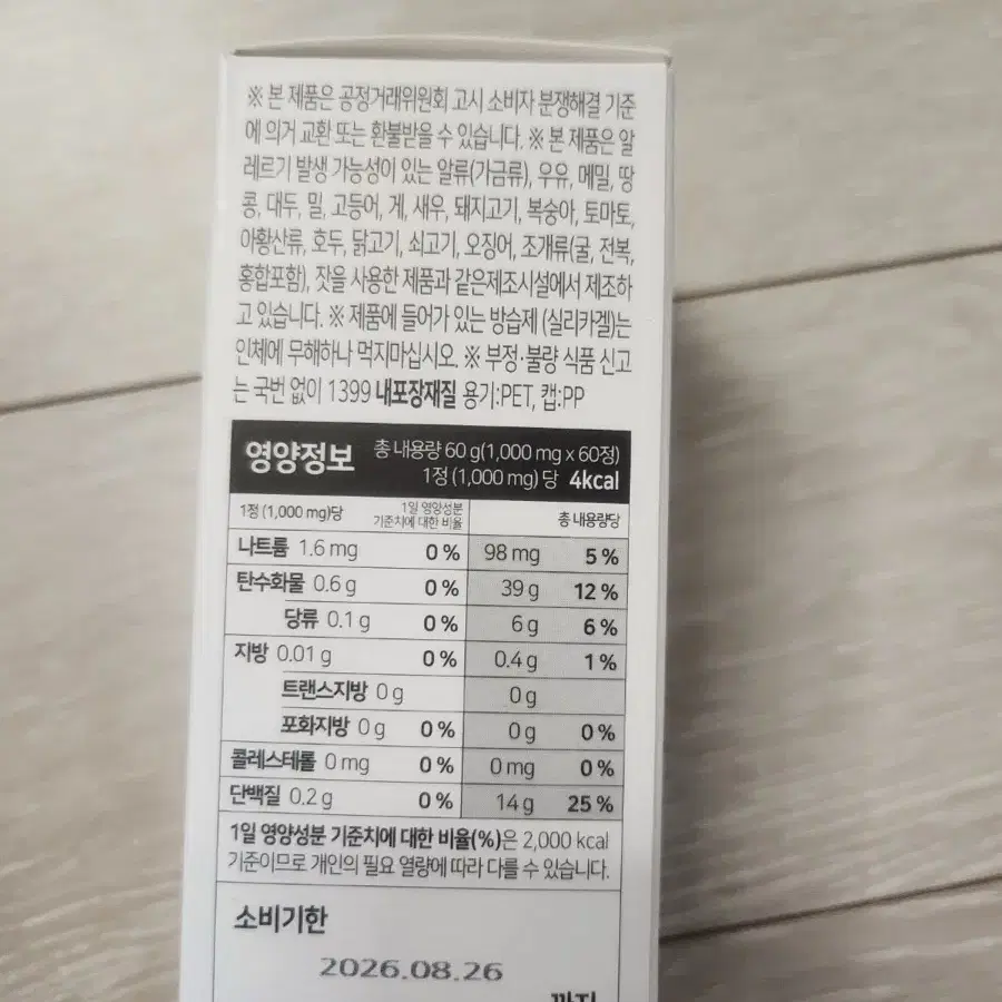 페라놀정