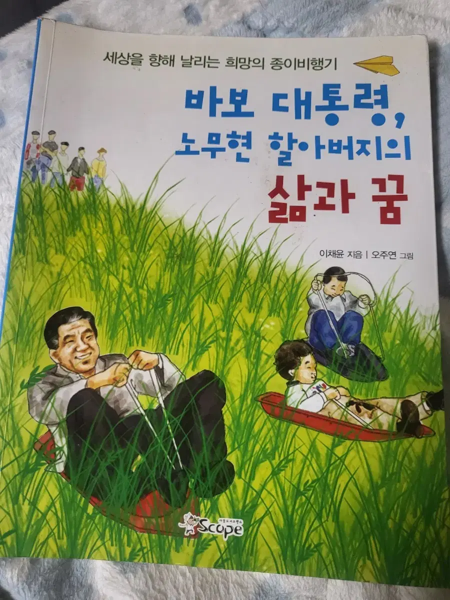 노무현 전 대통령 책