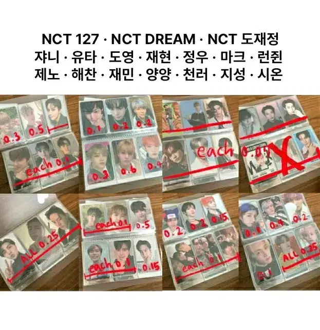 NCT 포카 양도해요!! (뒷장도 있음)