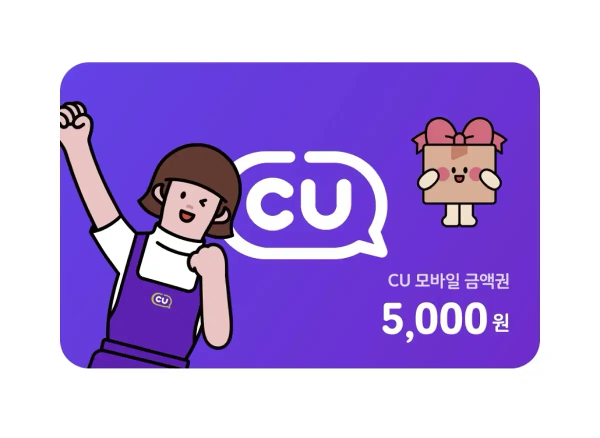 cu모바일금액권 5000원권