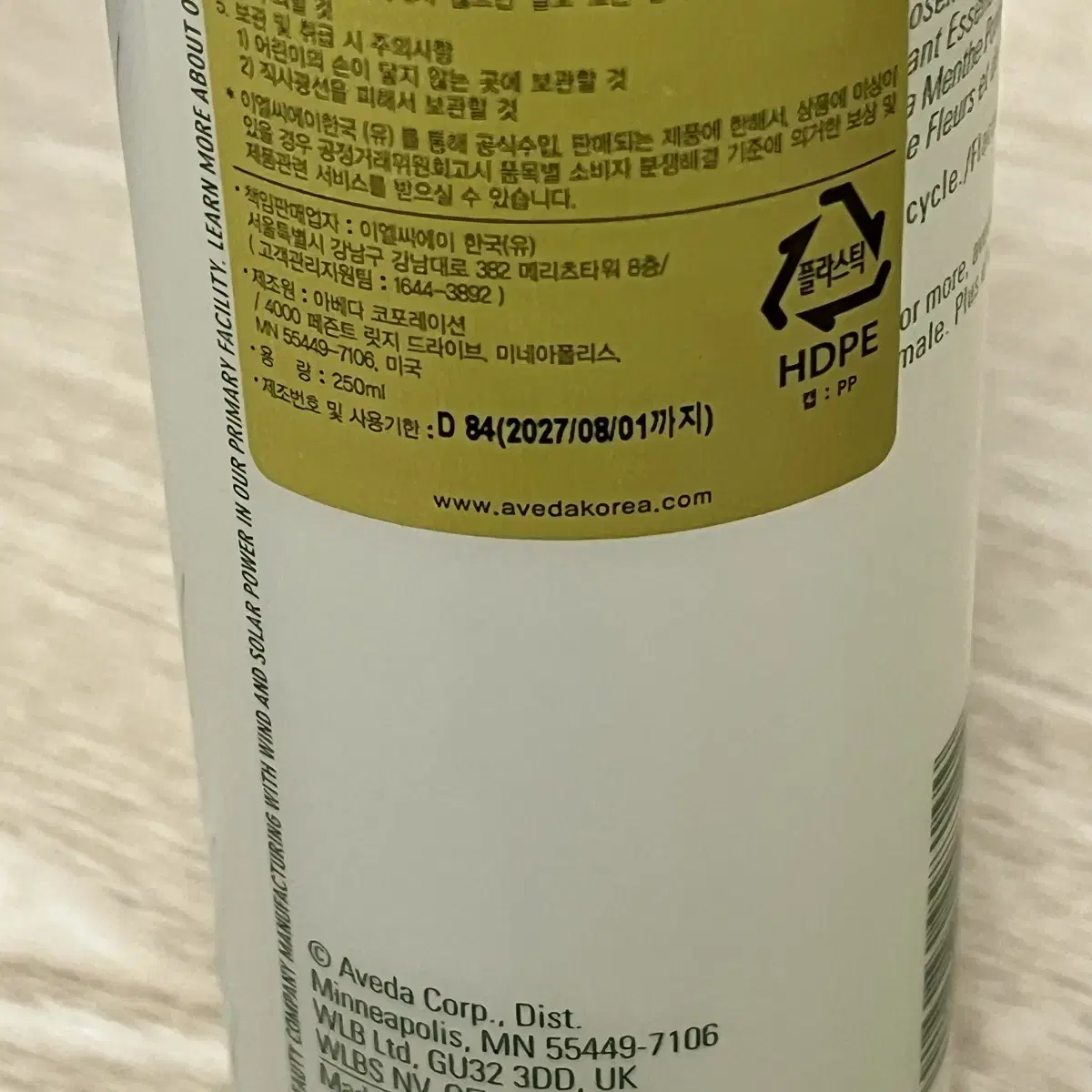 아베다 로즈마리 샴푸 250ml