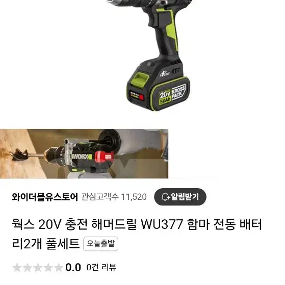 웍스 함마드릴 wu377 고속충전기, 5ah배터리2개 풀셋