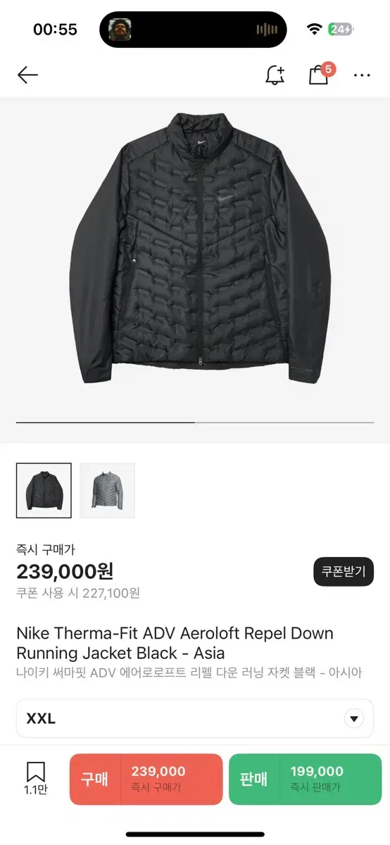 (2xl) 나이키 써마핏 에어로로프트 리펠 다운 러닝자켓