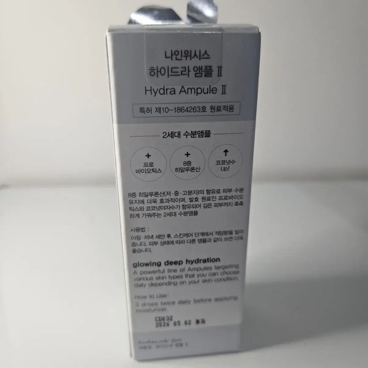 나인위시스 하이드라 앰플 30ml