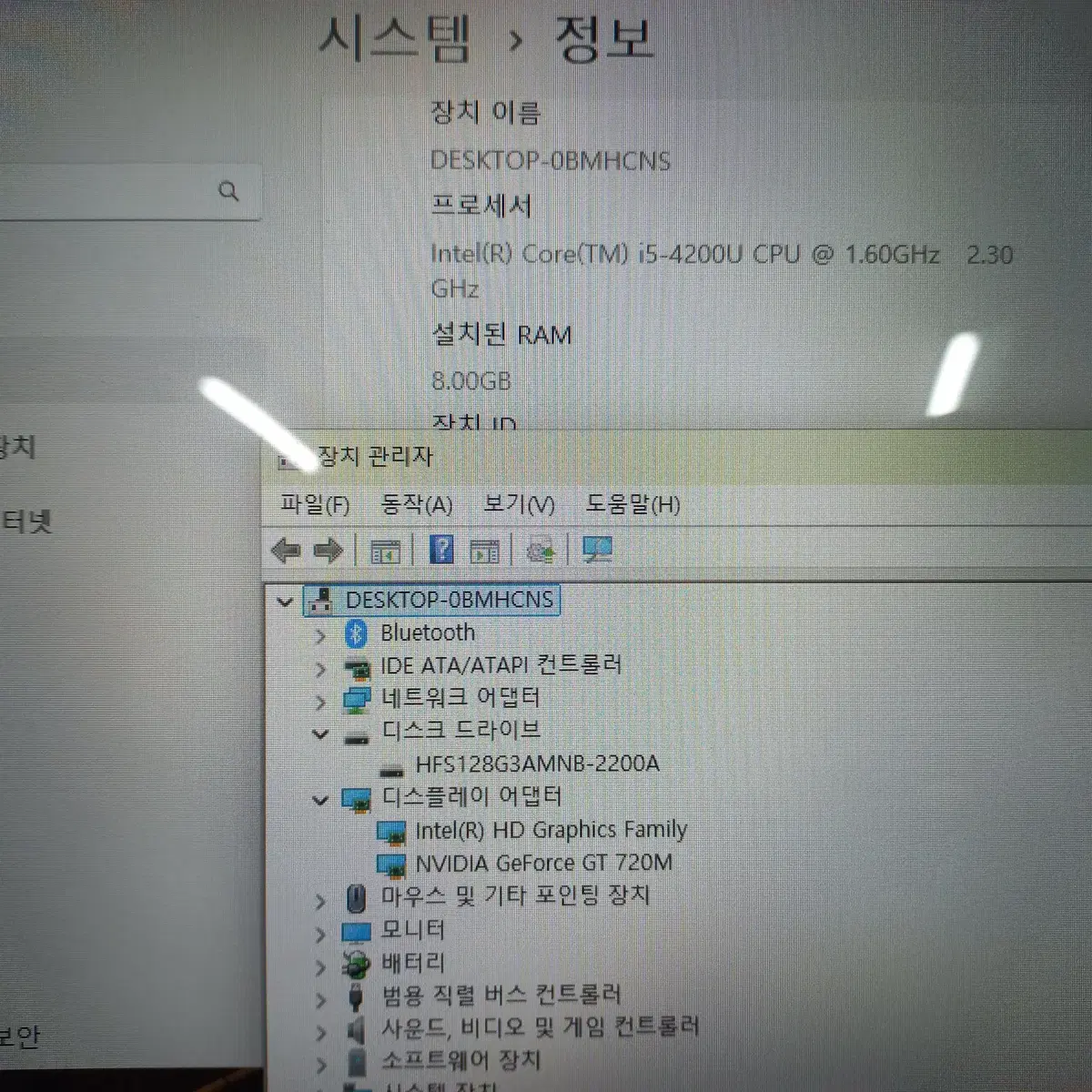 LG노트북(I5-4200U,8G,128G(SSD),웹캠)15U530