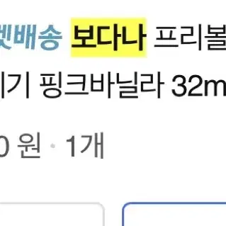 보다나 32mm 물결고데기