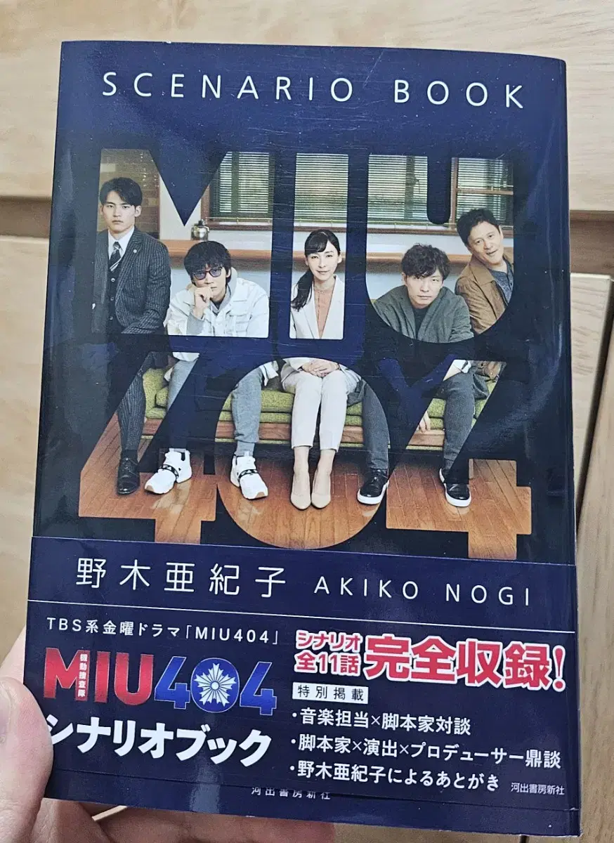 miu404 (2.4)