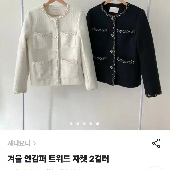 겨울 안감퍼 트위드 자켓 아이보리