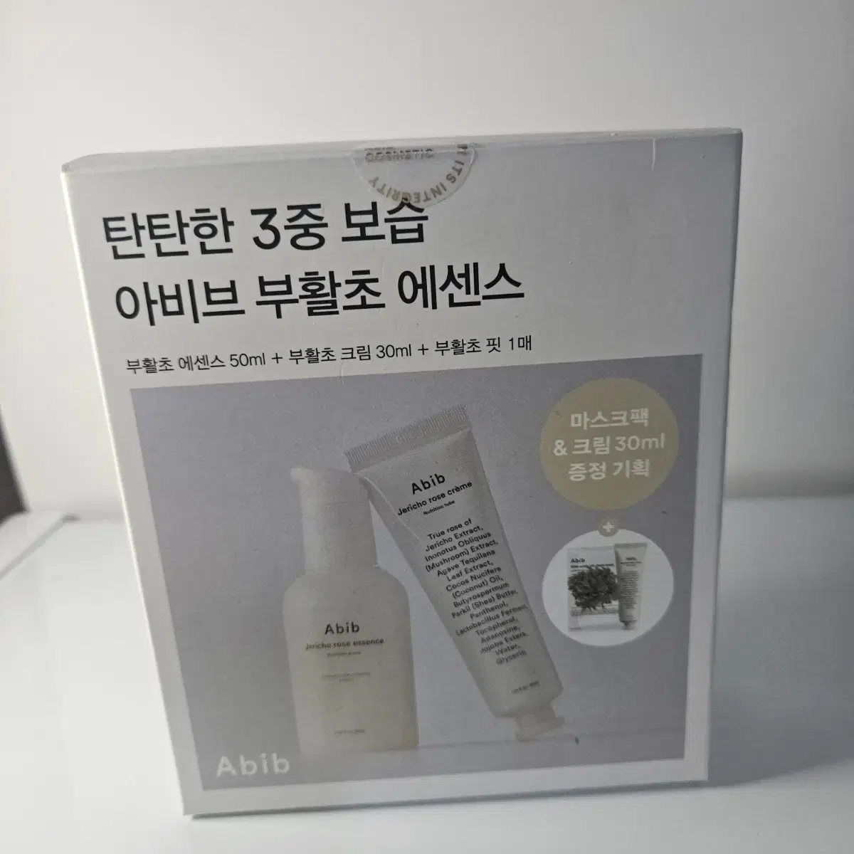 아비브 부활초에센스50ml+zmfla30ml+마스크팩1매