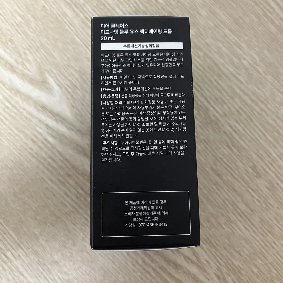 디어클레어스 미드나잇 블루 유스 액티베이팅 드롭 20ml