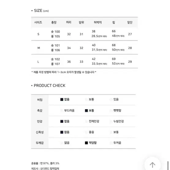 모디무드 워싱 사이드 핀턱 와이드 pt