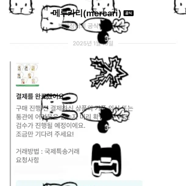 너에게닿기를 오마모리 부적 분철 공구 쿠루미 아야네 아라이 핀선생 블랙